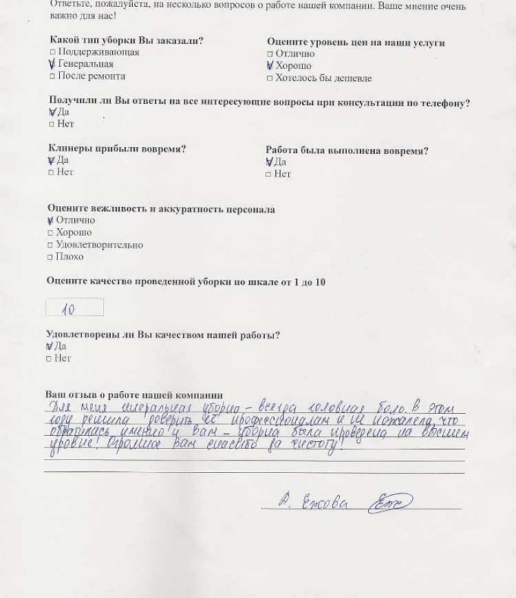 Анна Ежова