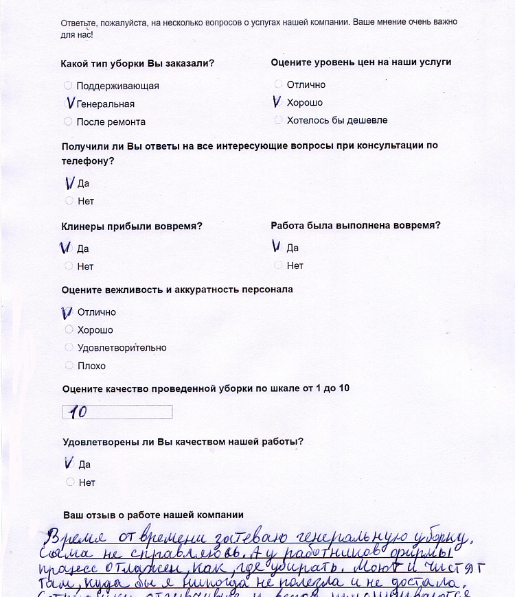 Пилесова Мария